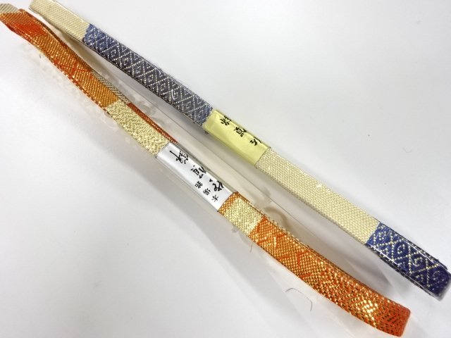 未使用品　正絹　佐賀錦帯締め　2本セット